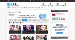 Desktop Screenshot of anipo.jp